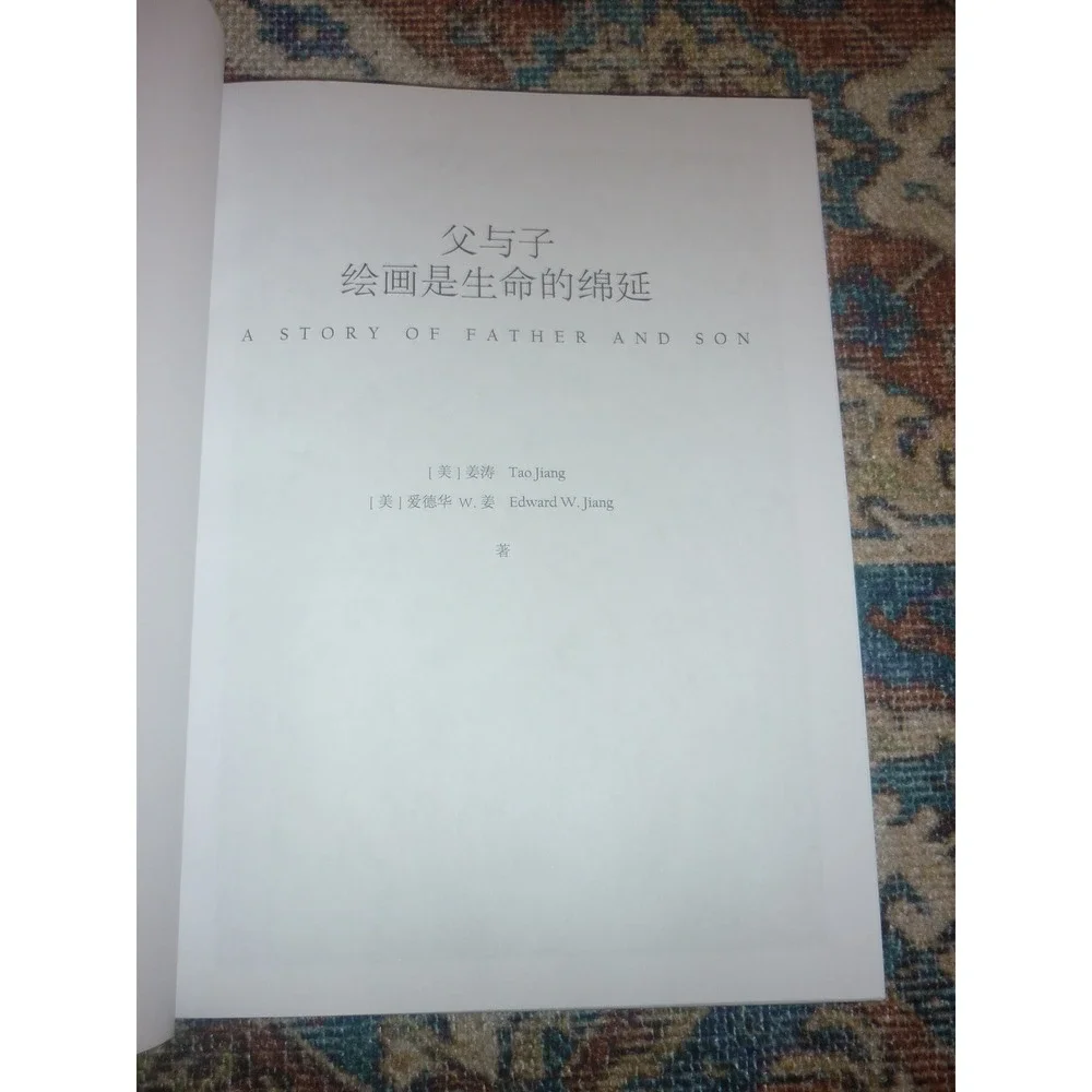 A Story of Father and Son Tao Jiang Edward W Jiang Chinese English Art Book 2022